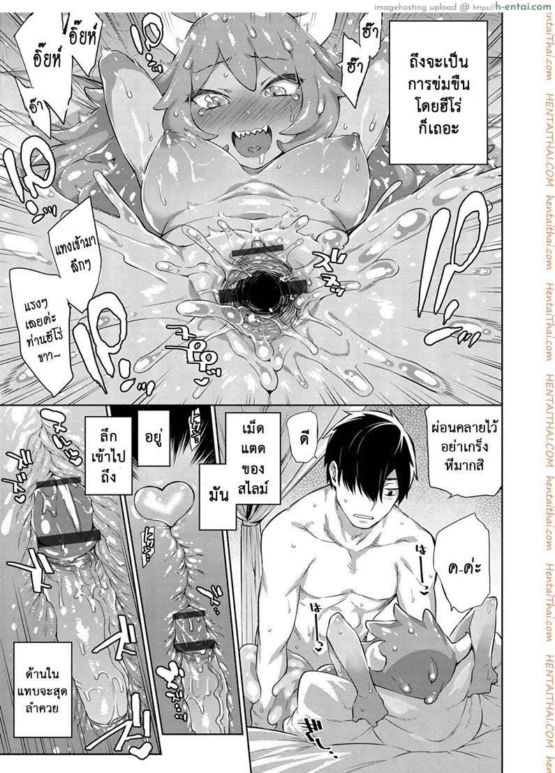 ยอดฮีโร่ ฟันแล้วทิ้ง - แผ่น 17