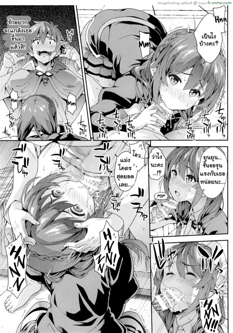 คาซึมะเสียซึง - แผ่น 4