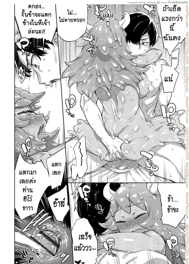 ยอดฮีโร่ ฟันแล้วทิ้ง - แผ่น 20