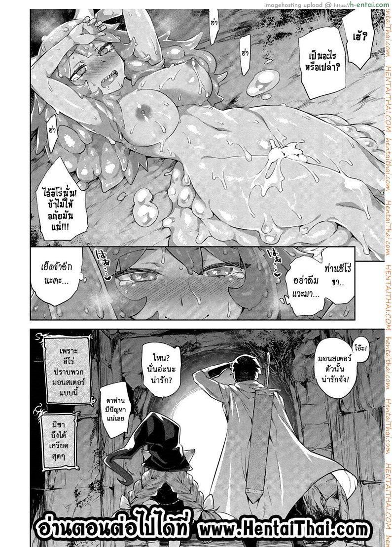 ยอดฮีโร่ ฟันแล้วทิ้ง - แผ่น 22