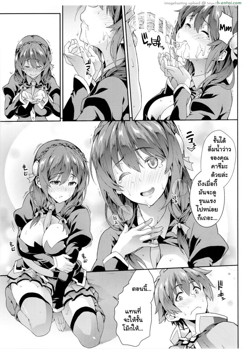 คาซึมะเสียซึง - แผ่น 6