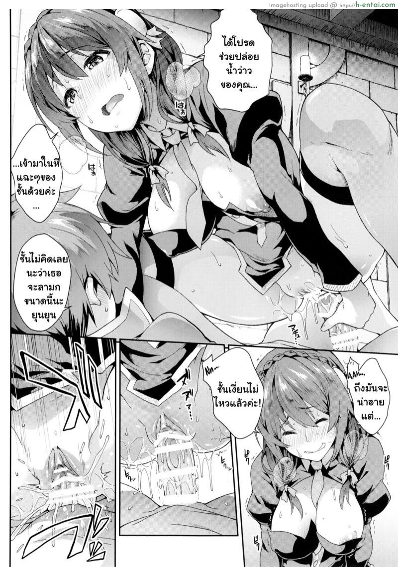 คาซึมะเสียซึง - แผ่น 7