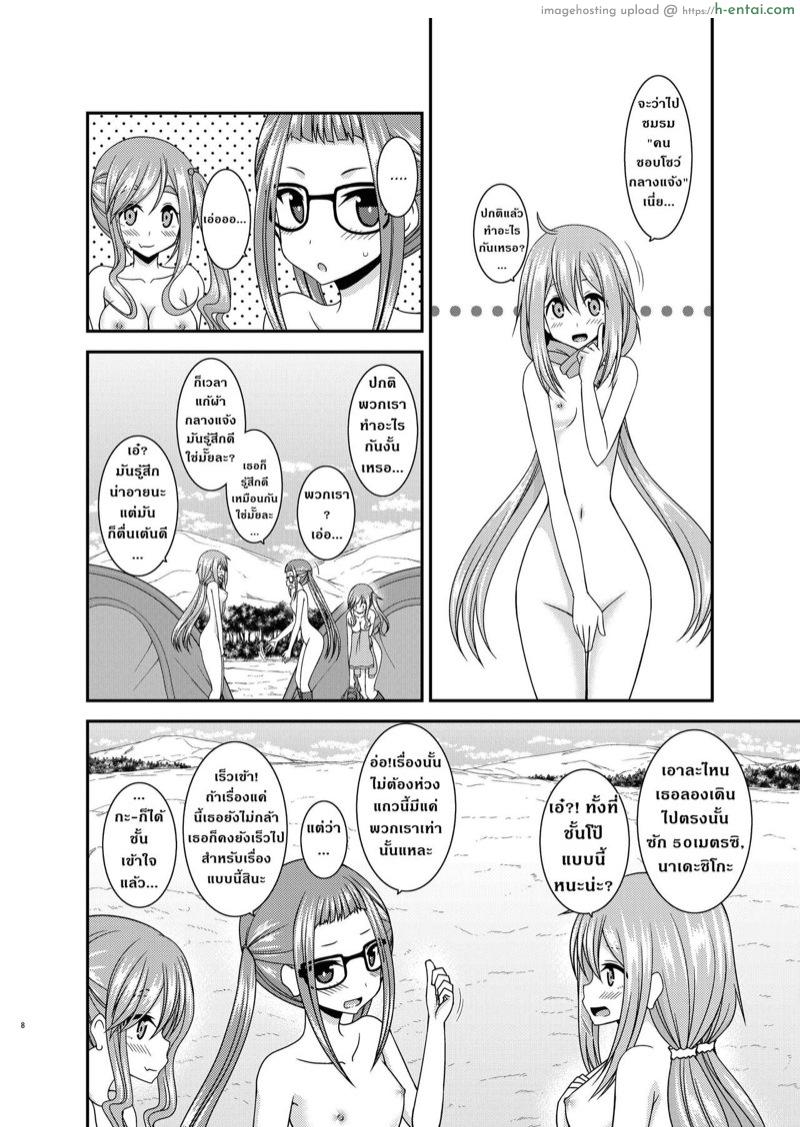 ชมรมคนชอบโชว์ - แผ่น 7