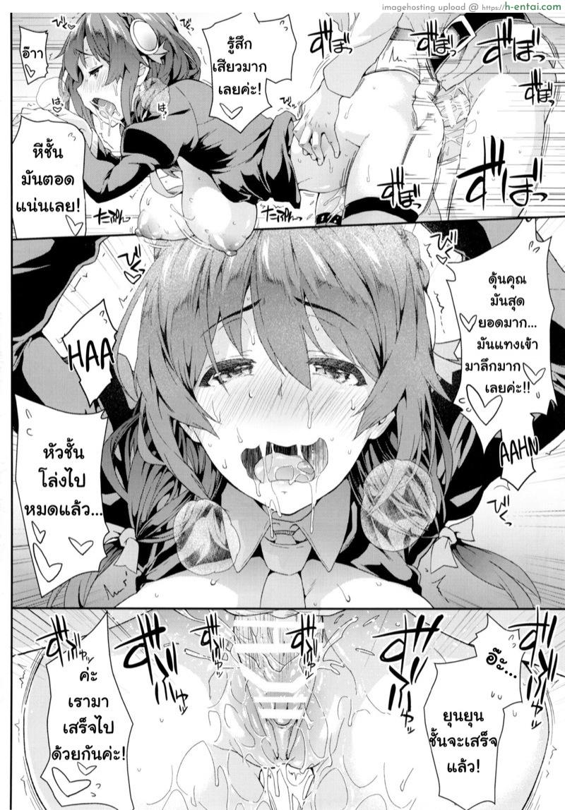 คาซึมะเสียซึง - แผ่น 15