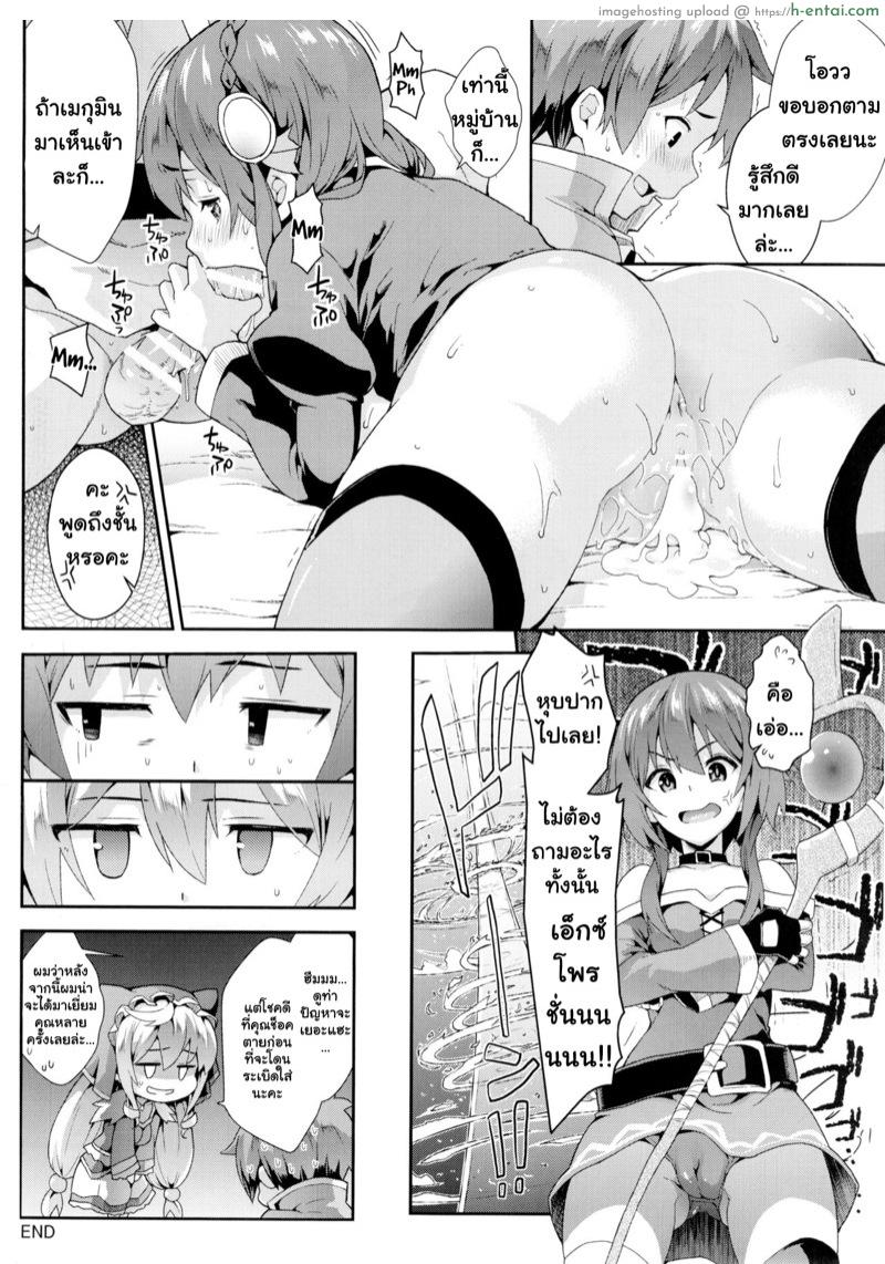 คาซึมะเสียซึง - แผ่น 17