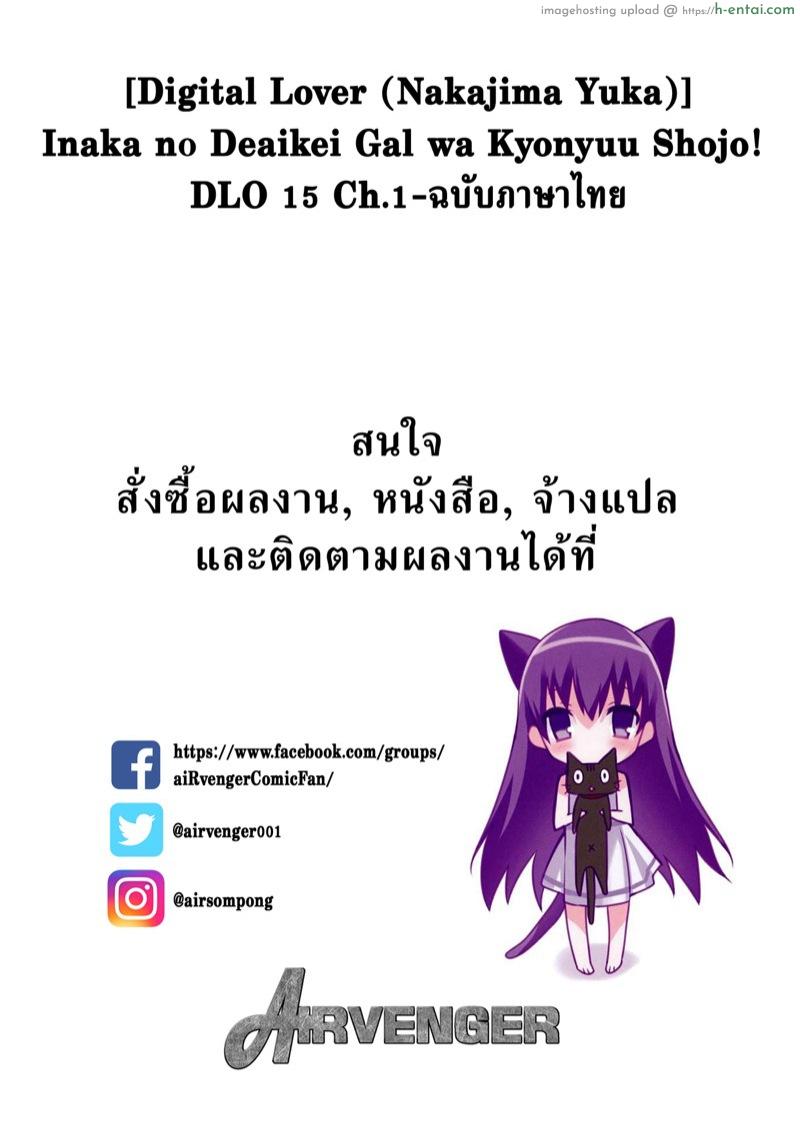 เพื่อนหลานงานดี - แผ่น 2