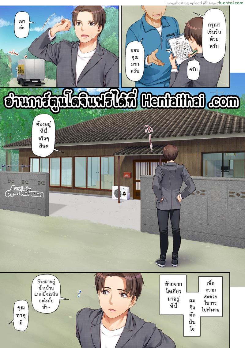 เพื่อนหลานงานดี - แผ่น 4