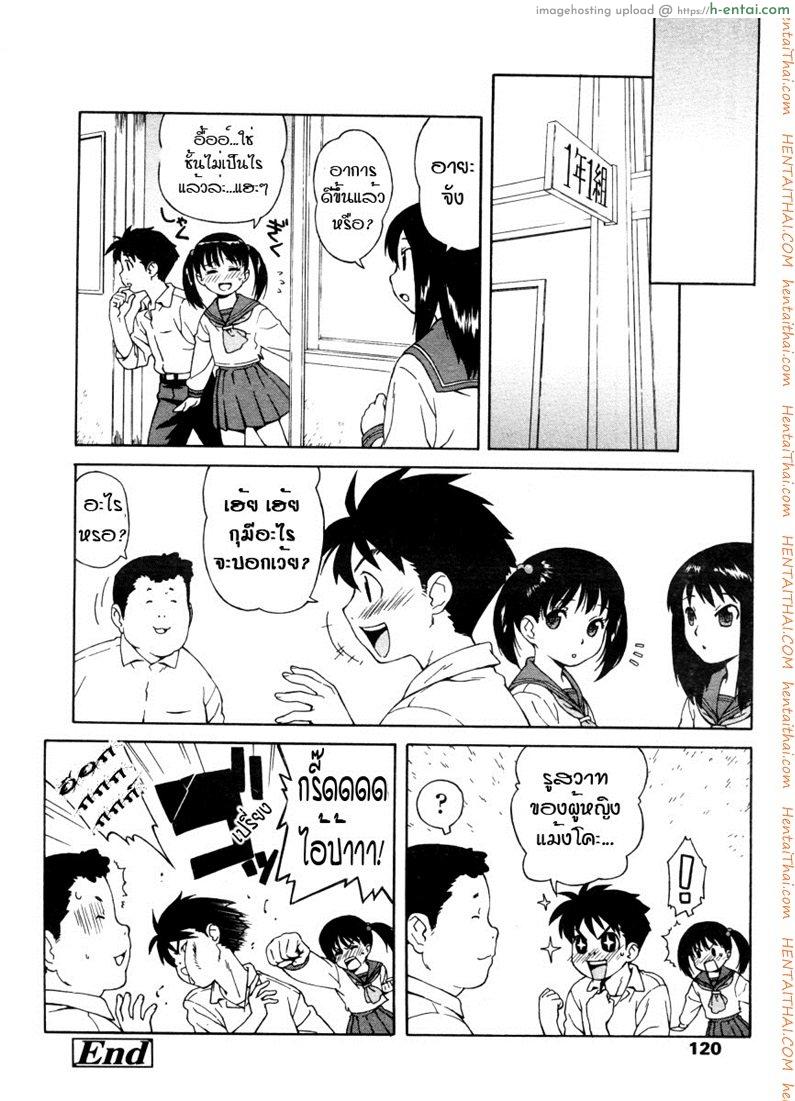 เรียนรู้รูสวาท - แผ่น 18