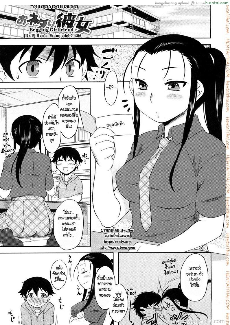 คำขอร้องแด่เธอ - แผ่น 1