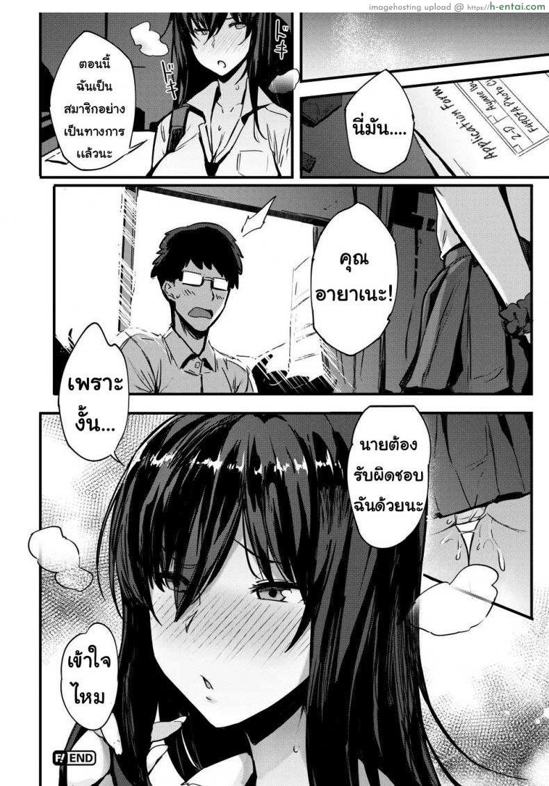 ถ่ายคอสเพลย์ - แผ่น 20