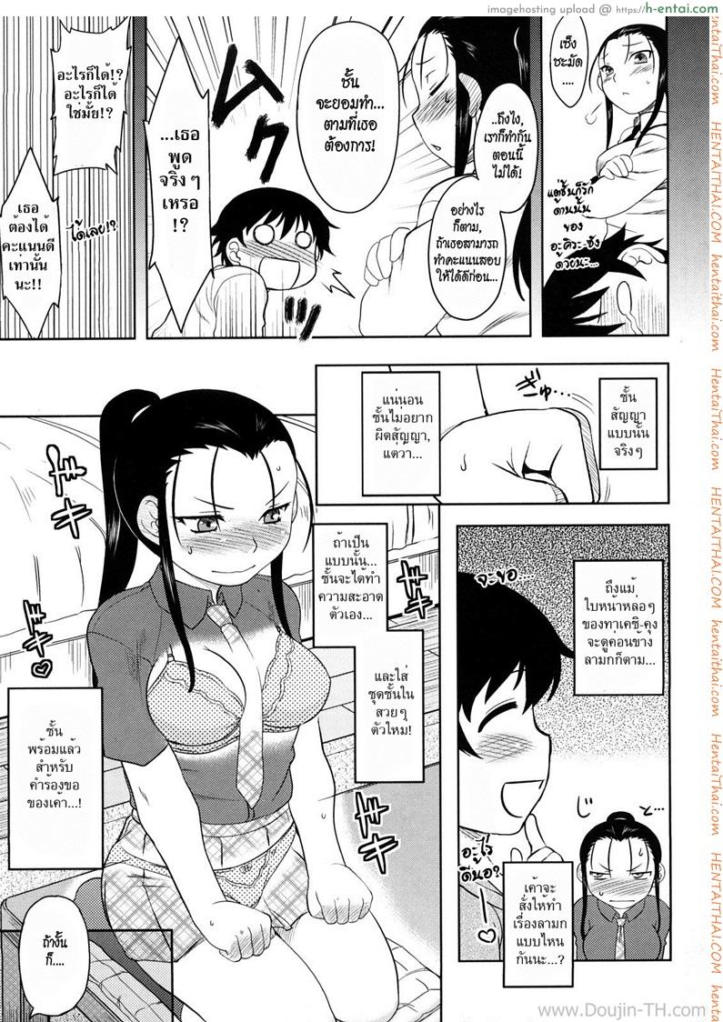 คำขอร้องแด่เธอ - แผ่น 3