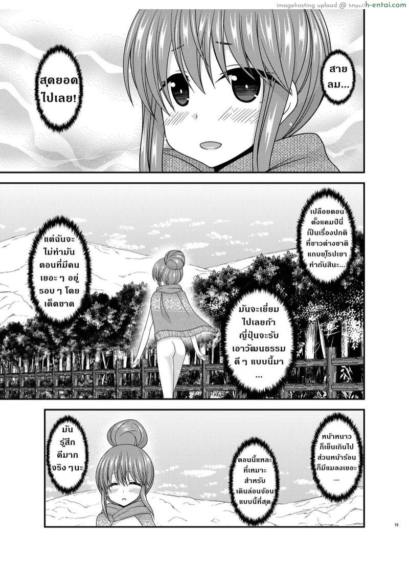 ชมรมคนชอบโชว์ - แผ่น 18