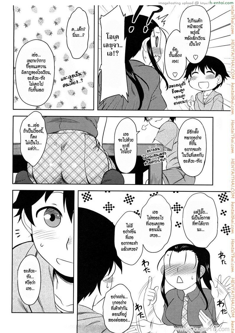 คำขอร้องแด่เธอ - แผ่น 4