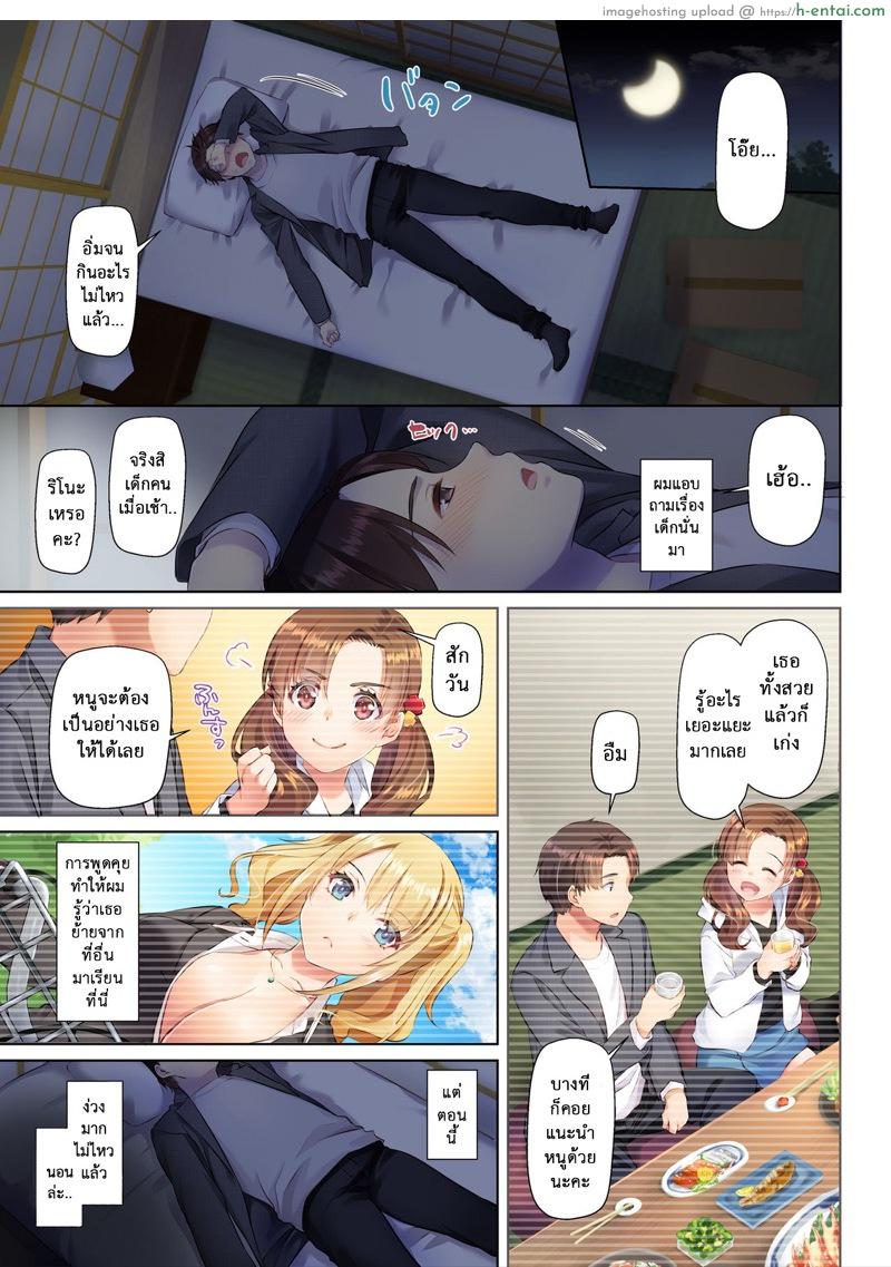 เพื่อนหลานงานดี - แผ่น 8