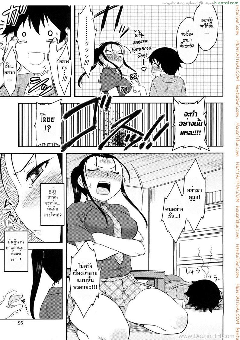 คำขอร้องแด่เธอ - แผ่น 5