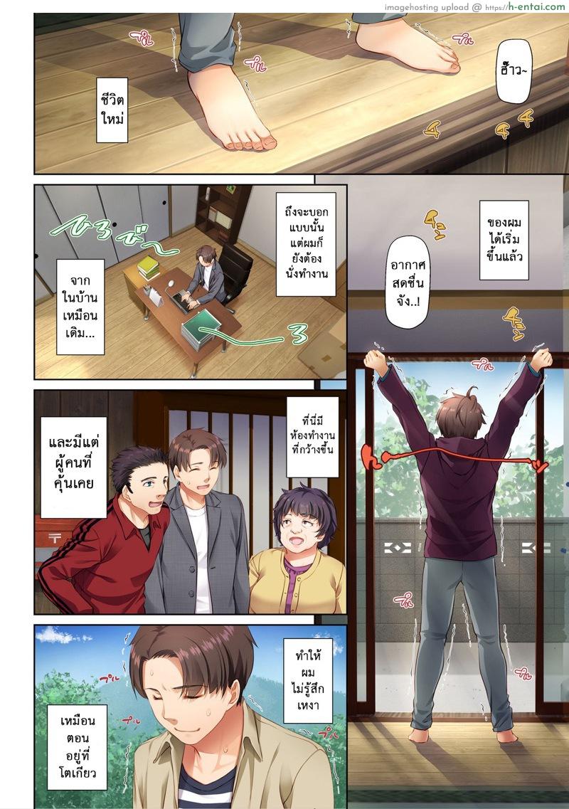 เพื่อนหลานงานดี - แผ่น 9