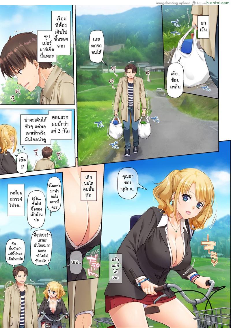 เพื่อนหลานงานดี - แผ่น 10