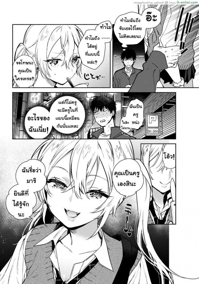 เหยื่อล่อ - แผ่น 2