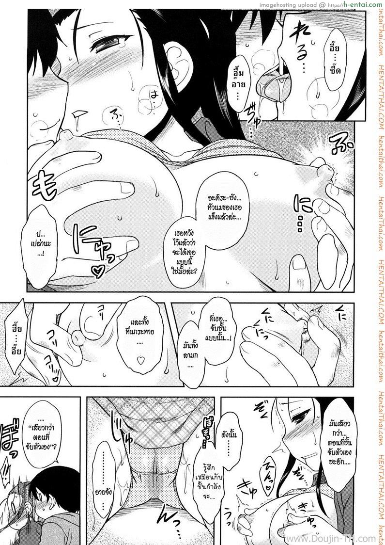 คำขอร้องแด่เธอ - แผ่น 7