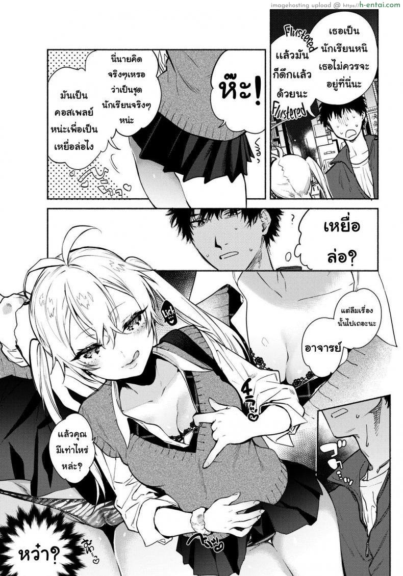 เหยื่อล่อ - แผ่น 3