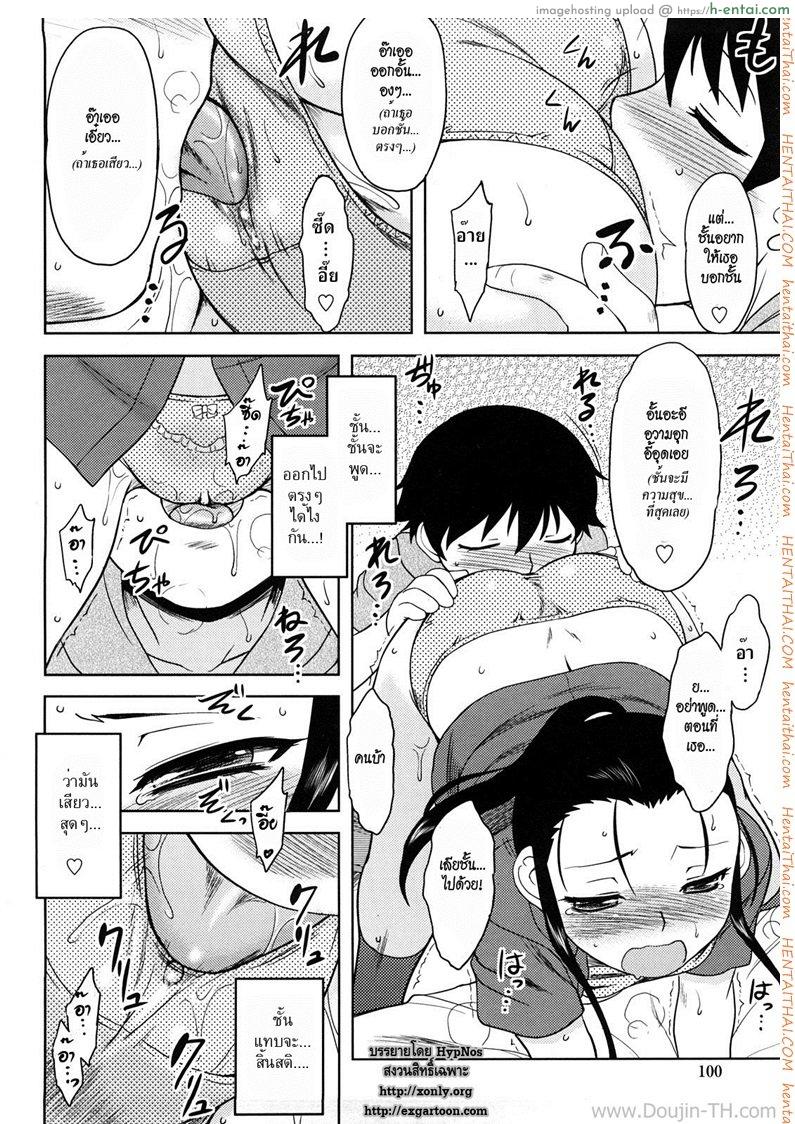 คำขอร้องแด่เธอ - แผ่น 10