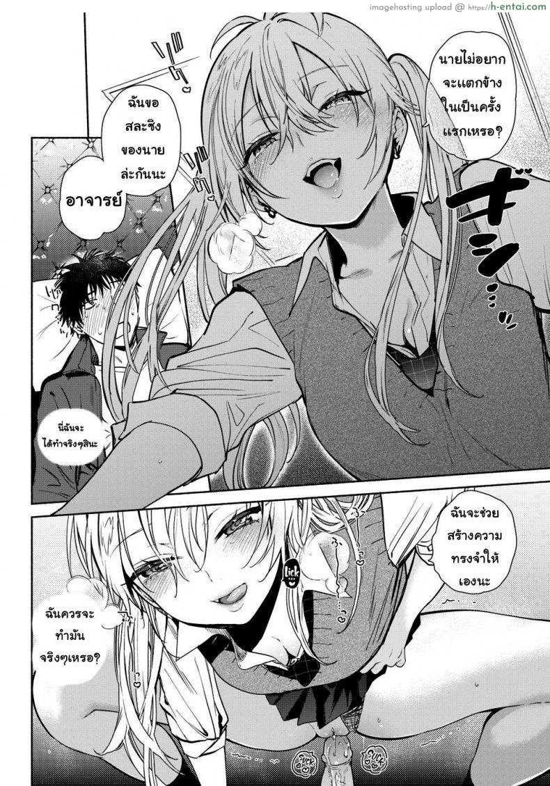 เหยื่อล่อ - แผ่น 8