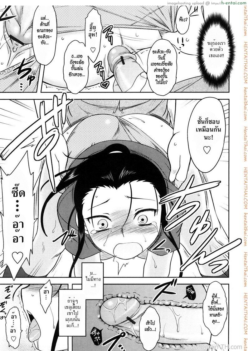 คำขอร้องแด่เธอ - แผ่น 13