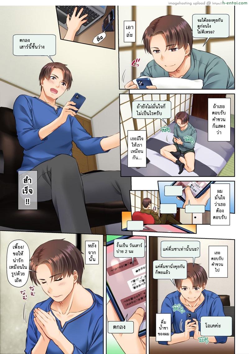 เพื่อนหลานงานดี - แผ่น 16