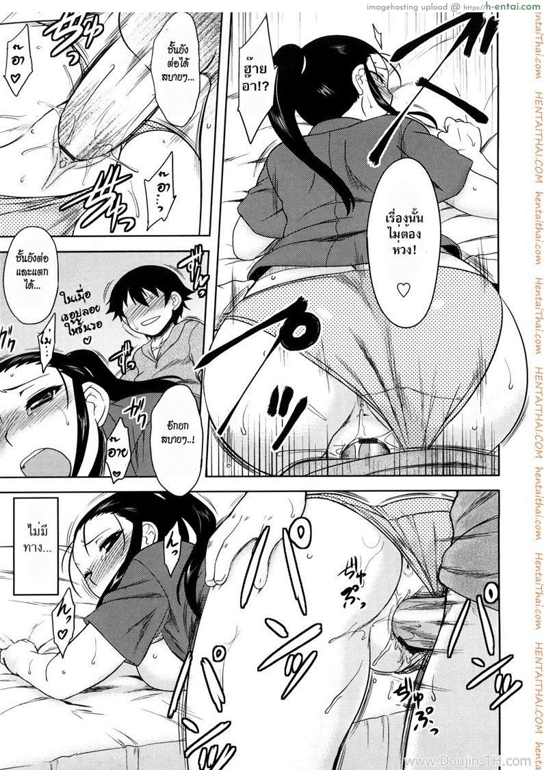 คำขอร้องแด่เธอ - แผ่น 15