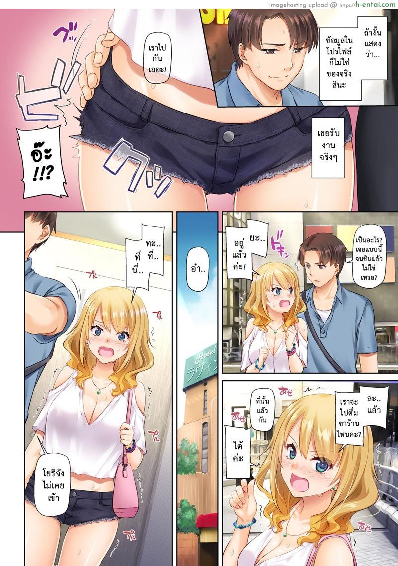 เพื่อนหลานงานดี - แผ่น 19