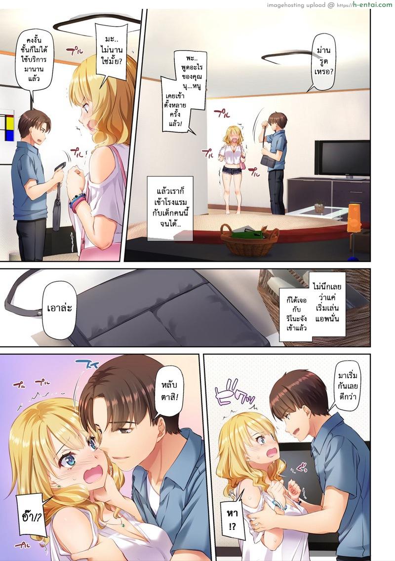 เพื่อนหลานงานดี - แผ่น 20