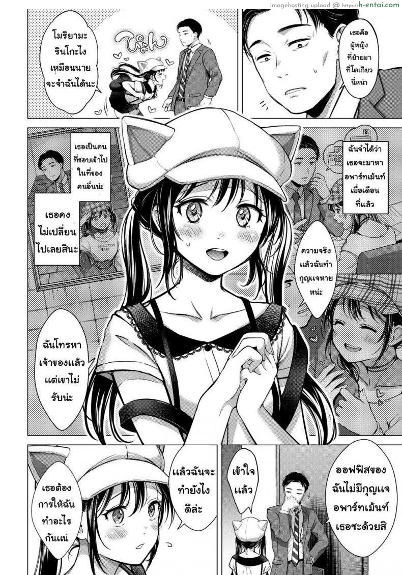 ทำกุญแจหาย - แผ่น 2