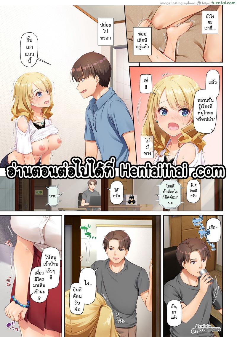 เพื่อนหลานงานดี - แผ่น 32