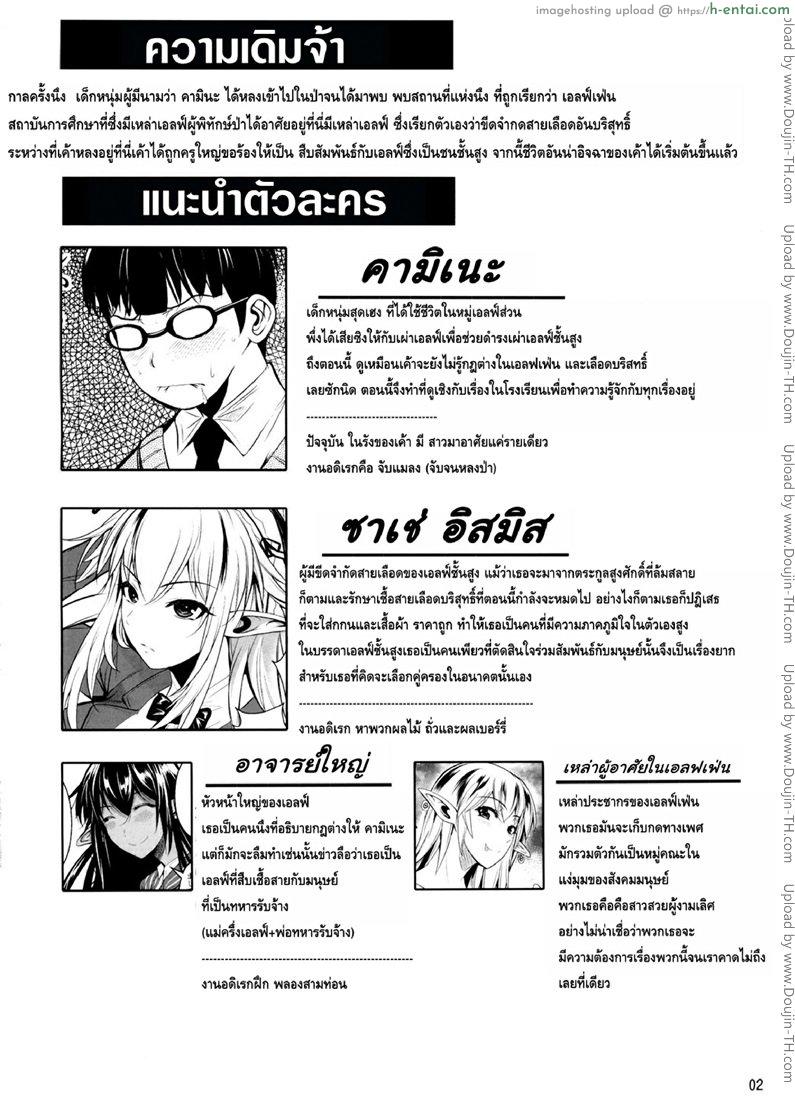 โรงเรียนไฮเอลฟ์ กับนายแว่นสุดเฮง 2 - แผ่น 2