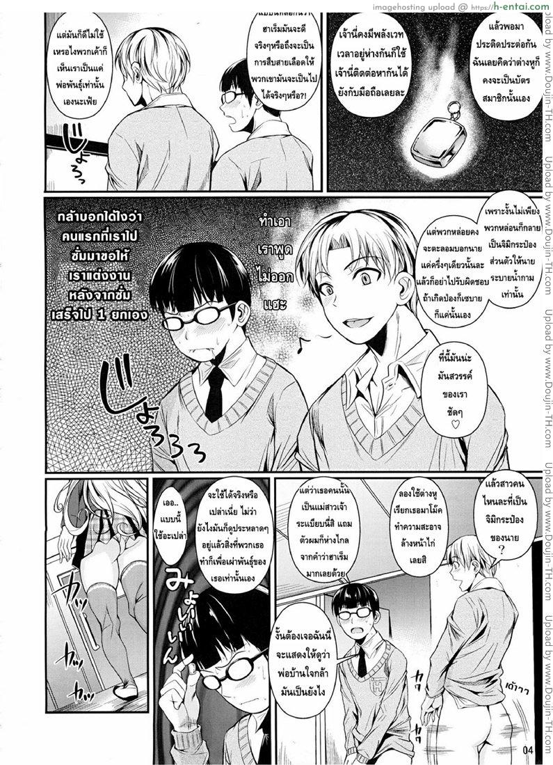 โรงเรียนไฮเอลฟ์ กับนายแว่นสุดเฮง 2 - แผ่น 4