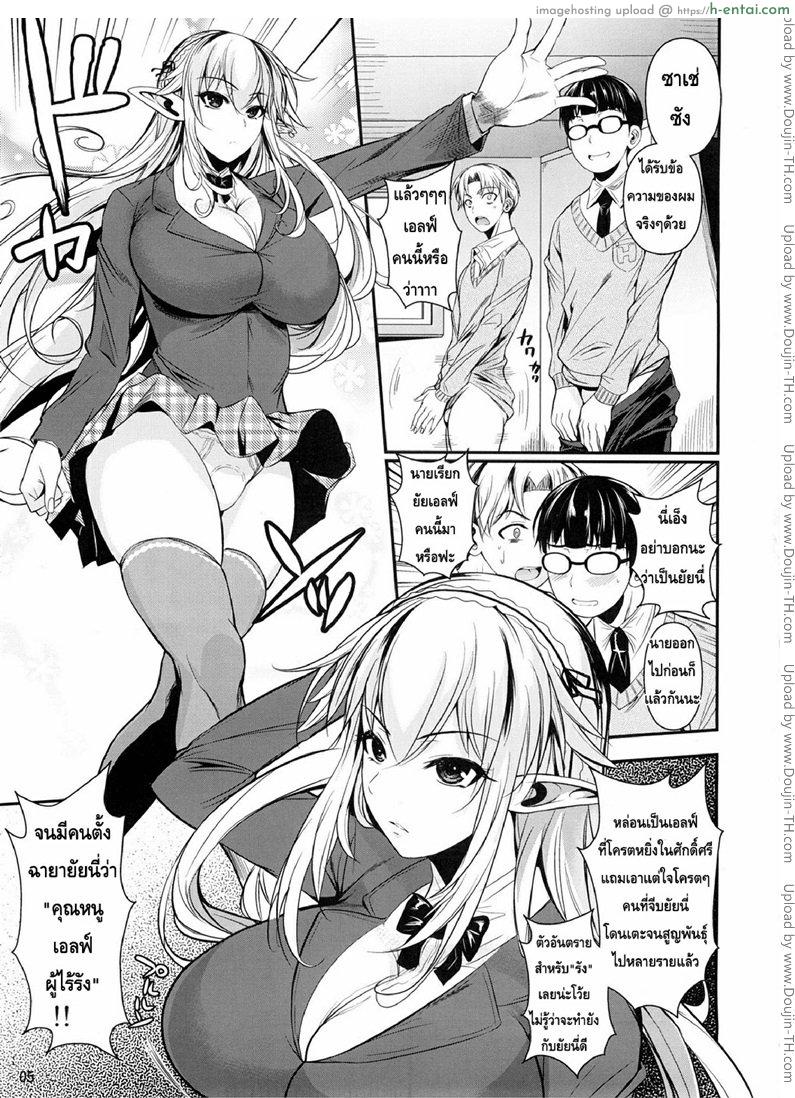 โรงเรียนไฮเอลฟ์ กับนายแว่นสุดเฮง 2 - แผ่น 5
