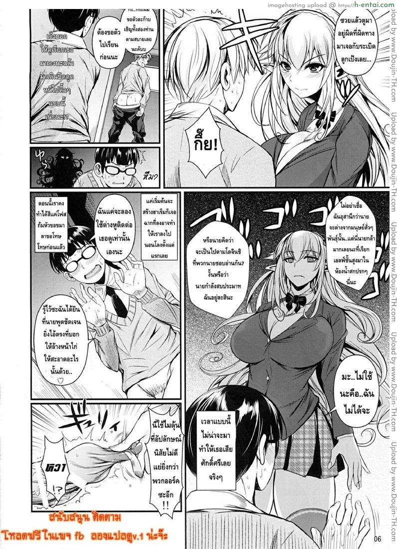 โรงเรียนไฮเอลฟ์ กับนายแว่นสุดเฮง 2 - แผ่น 6