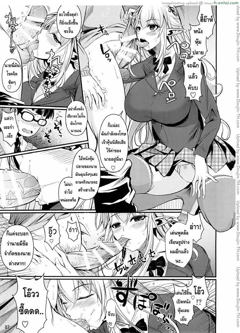 โรงเรียนไฮเอลฟ์ กับนายแว่นสุดเฮง 2 - แผ่น 7