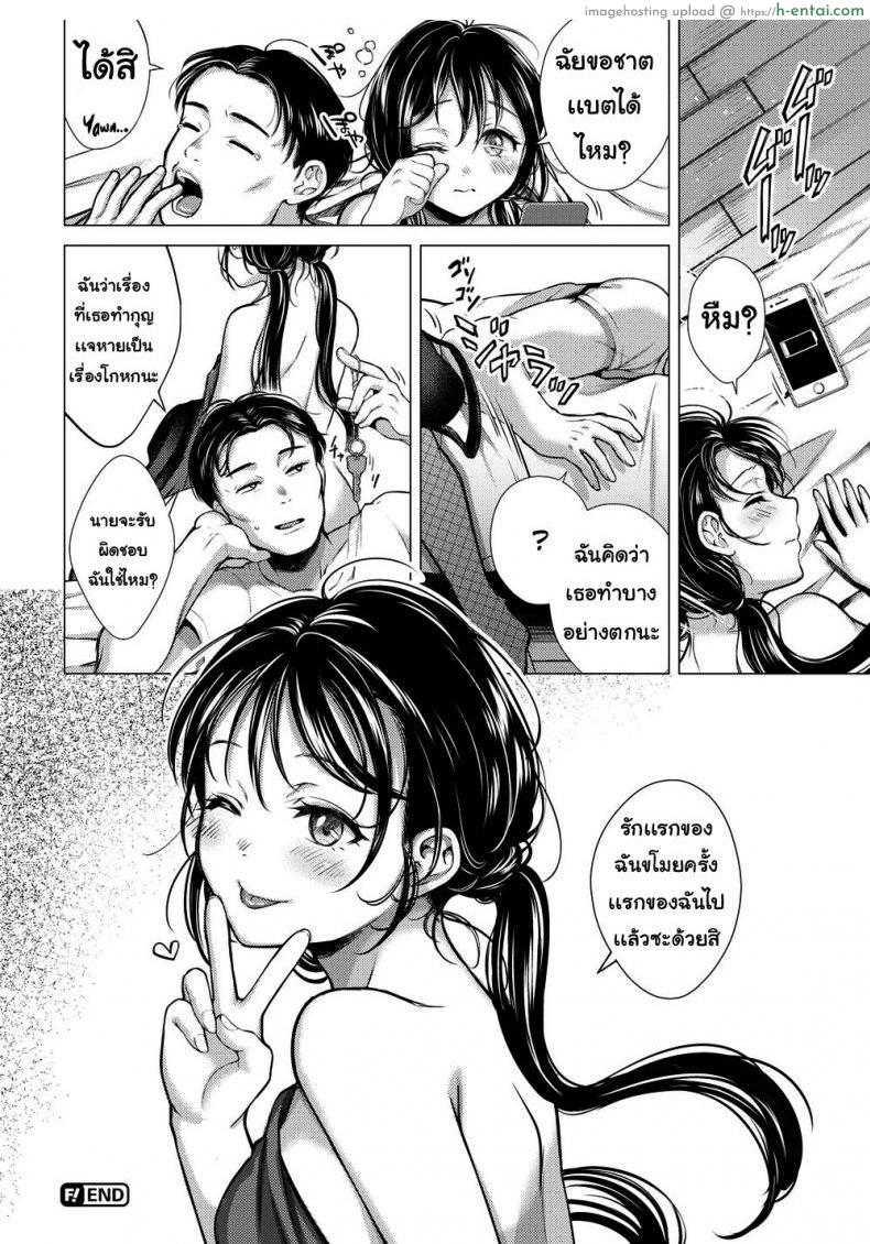 ทำกุญแจหาย - แผ่น 18