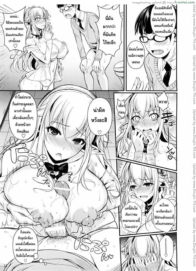 โรงเรียนไฮเอลฟ์ กับนายแว่นสุดเฮง 2 - แผ่น 11