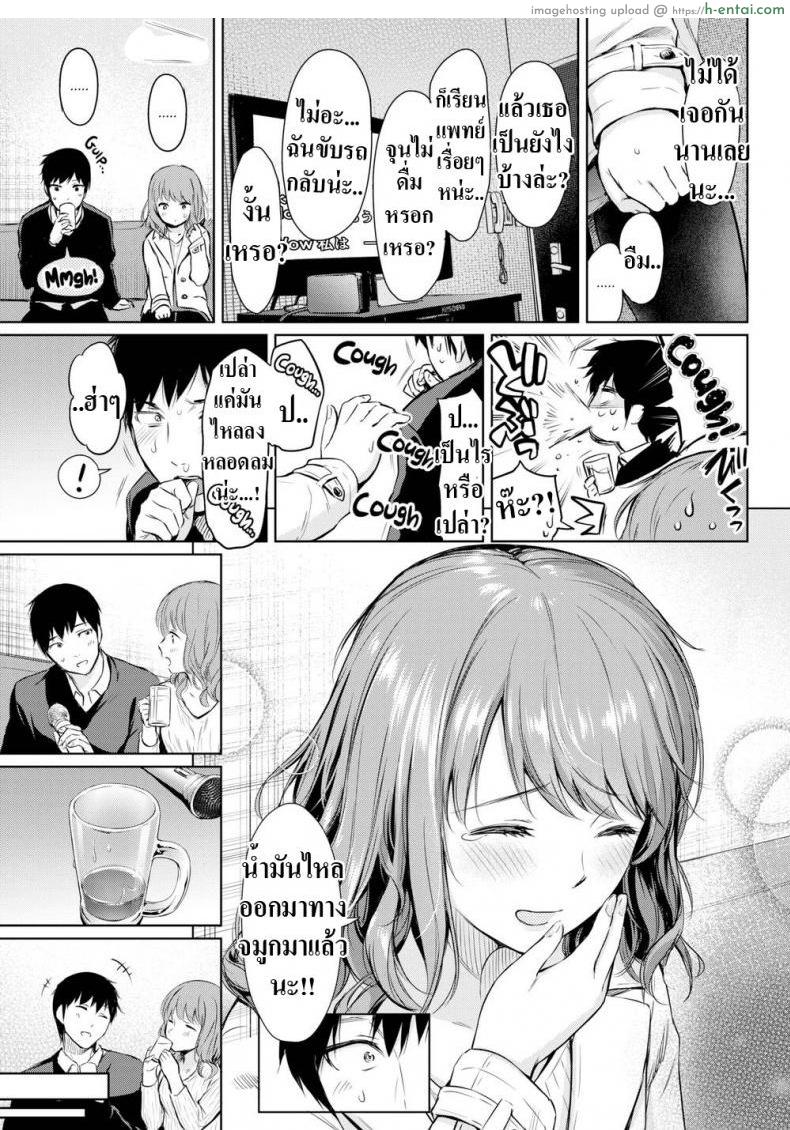 สานต่อสิ่งที่ค้างคา - แผ่น 5