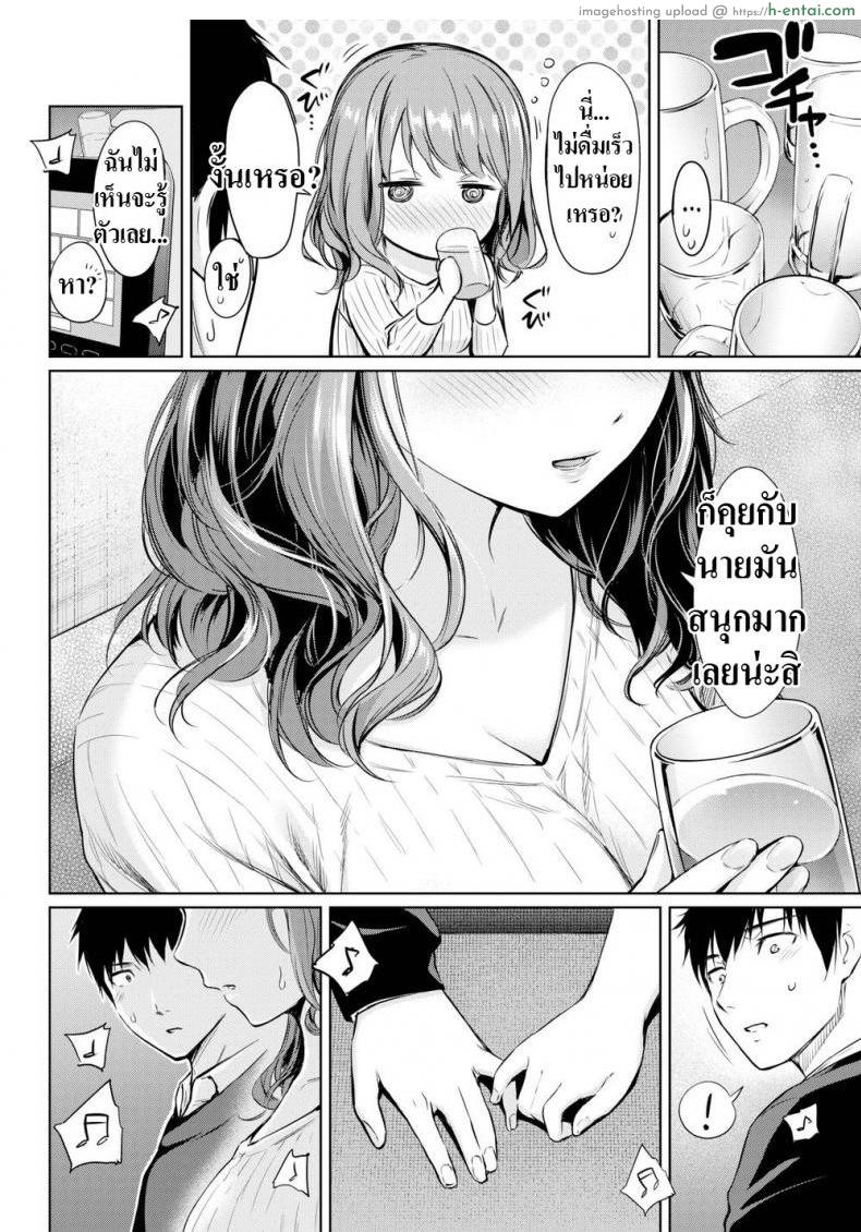 สานต่อสิ่งที่ค้างคา - แผ่น 6