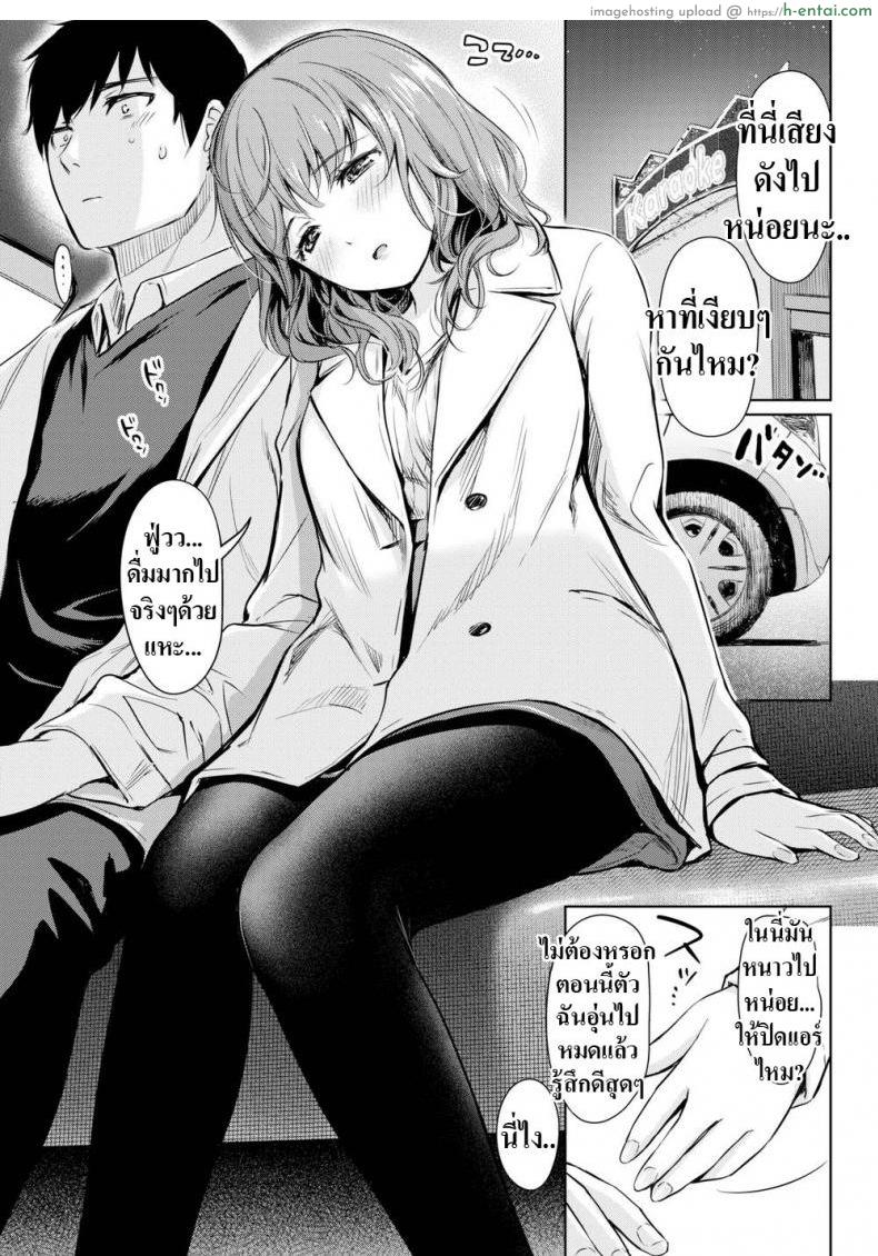 สานต่อสิ่งที่ค้างคา - แผ่น 7