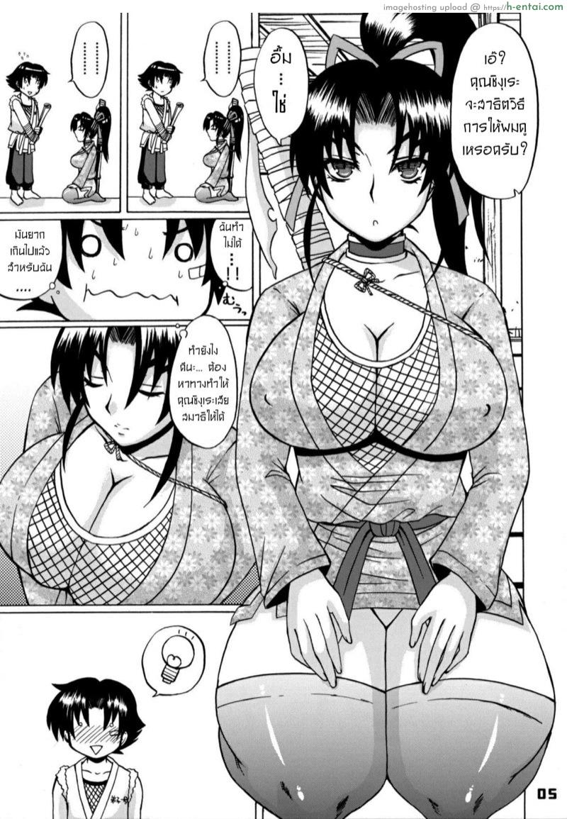 การฝึกนี้น่ะรู้กันแค่เราก็พอ - แผ่น 4