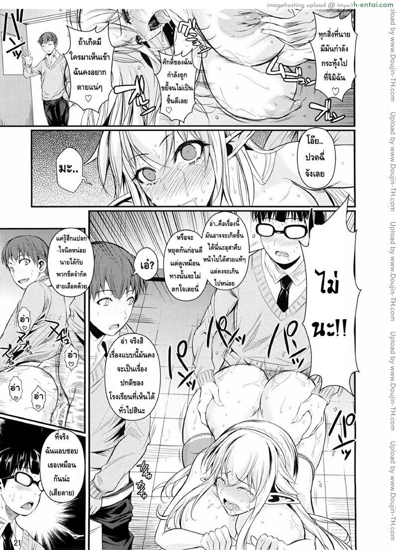 โรงเรียนไฮเอลฟ์ กับนายแว่นสุดเฮง 2 - แผ่น 21