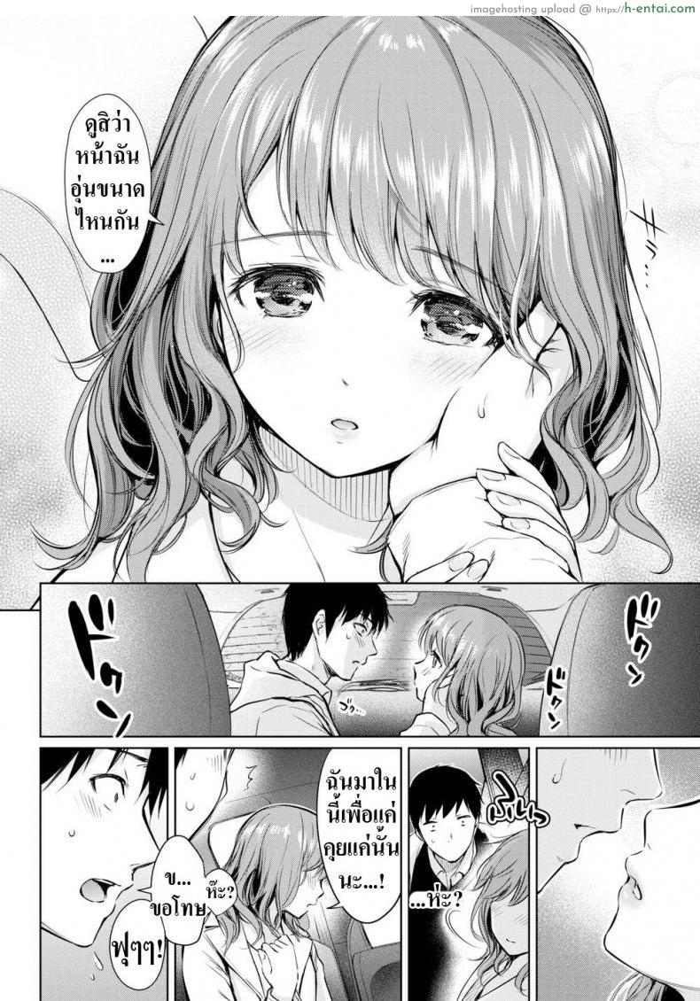 สานต่อสิ่งที่ค้างคา - แผ่น 8