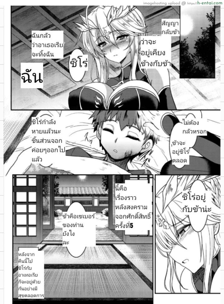 เจ็ดชั่วโคตร 5 จบบริบูรณ์ - แผ่น 21