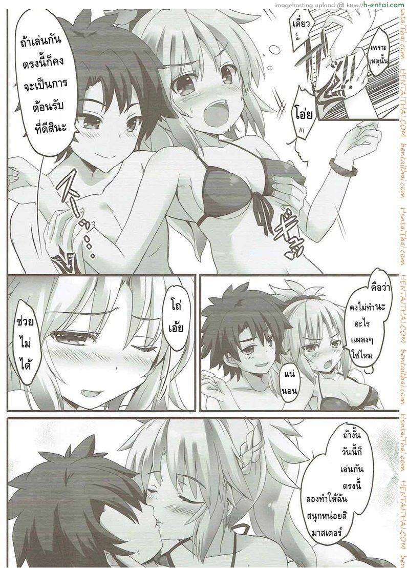 ชวนมาสเตอร์เล่นน้ำ - แผ่น 3