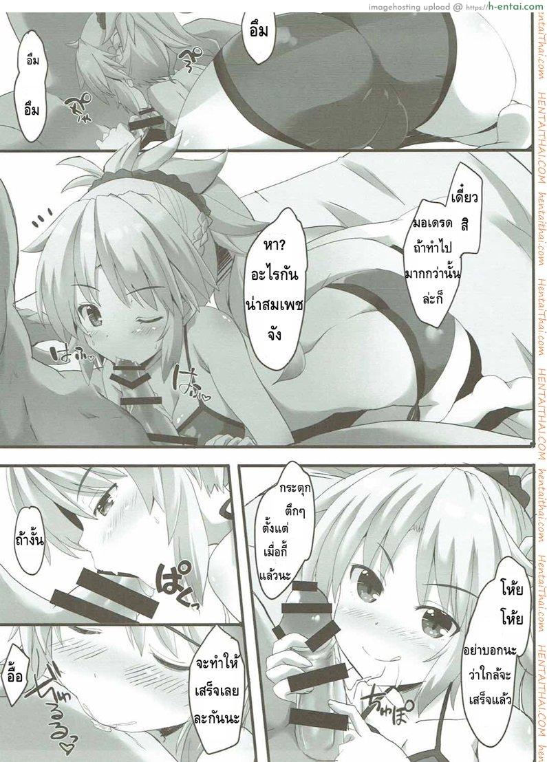 ชวนมาสเตอร์เล่นน้ำ - แผ่น 4