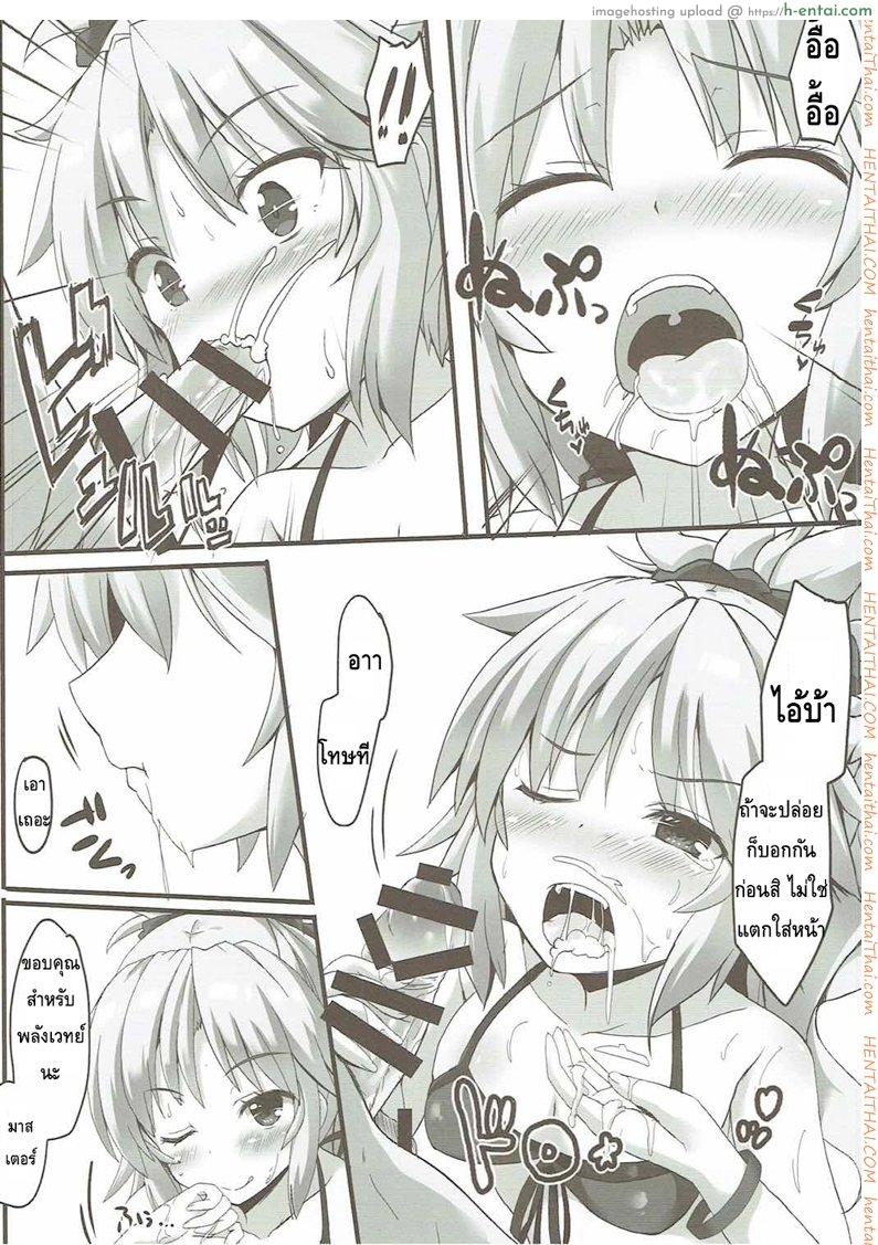 ชวนมาสเตอร์เล่นน้ำ - แผ่น 5